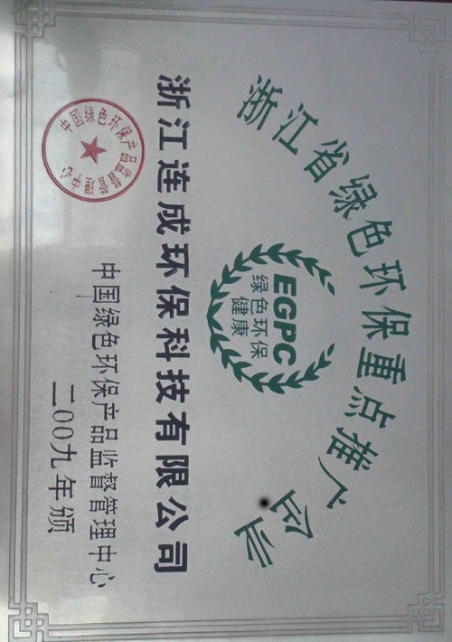 浙江省重点推广企业