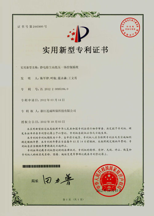 静电除尘高低压一体控制系统